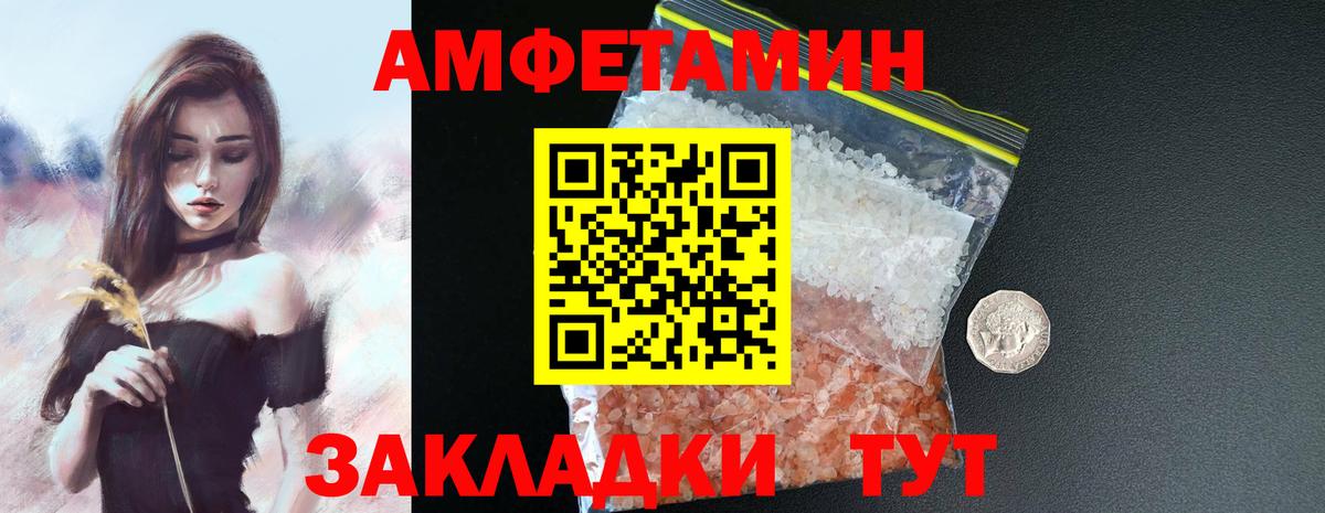 Amphetamine  Дзержинск  Амфетамин  АМФ Розовый 