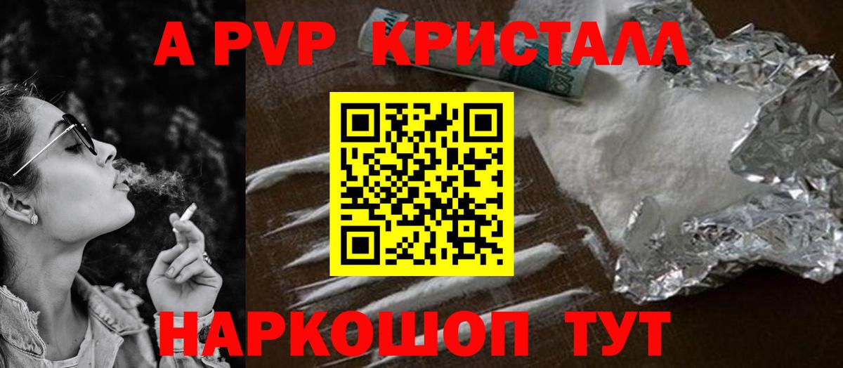 Alpha-PVP  Alfa_PVP Crystall  Alpha-PVP кристаллы  Вход с VPN  A PVP СК КРИС  Дзержинск 
