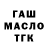 Кетамин ketamine BAKWARDZ CREW