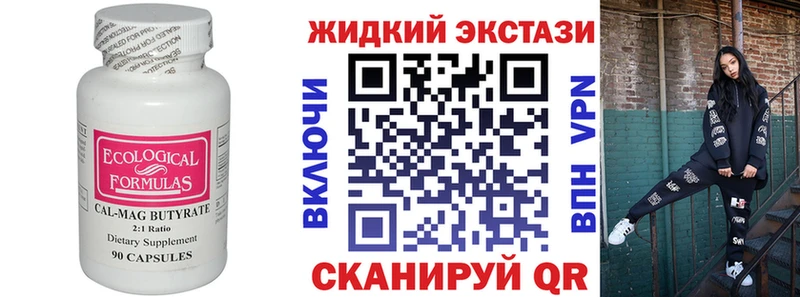 БУТИРАТ 99%  наркошоп  Дзержинск 