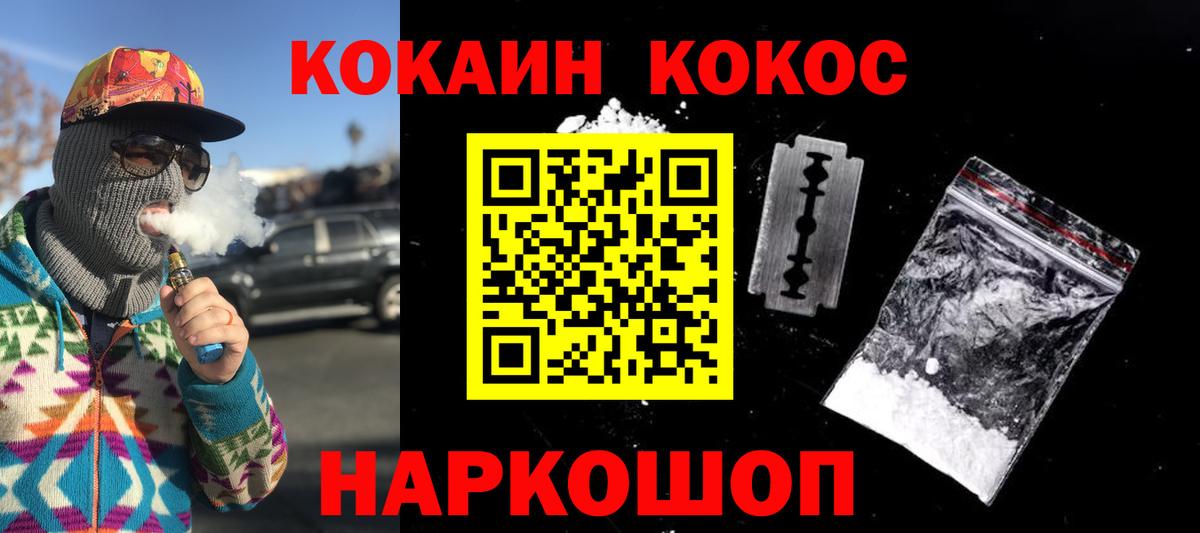 Кокаин FishScale Дзержинск