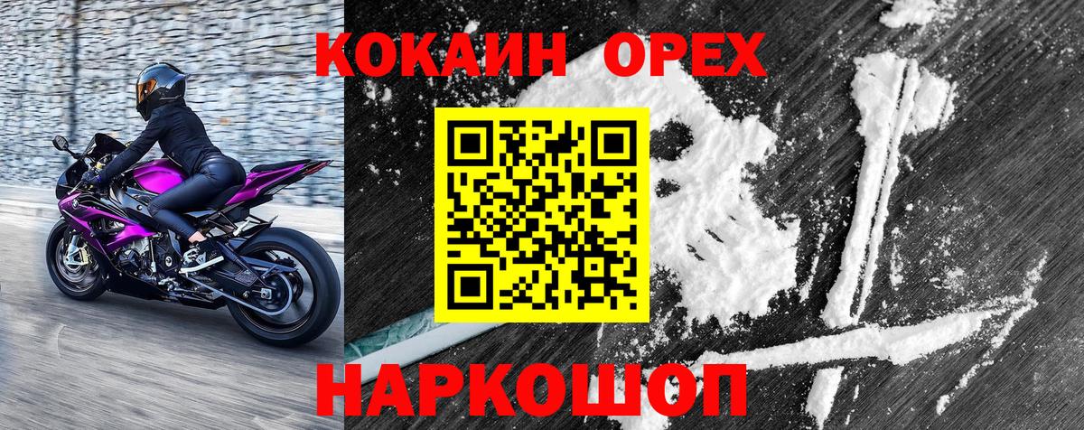 КОКАИН Перу Дзержинск