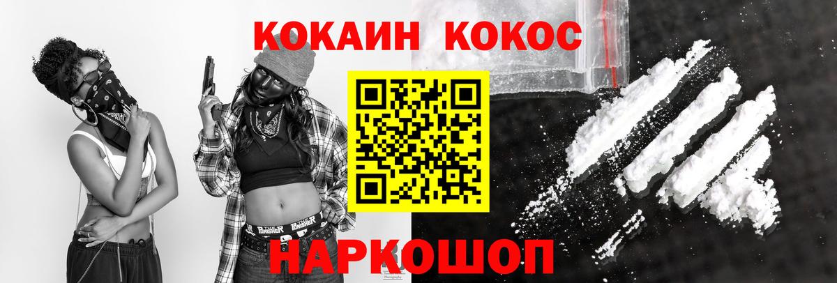 Дзержинск  Кокаин Эквадор  Вход с VPN  Cocaine 99% 
