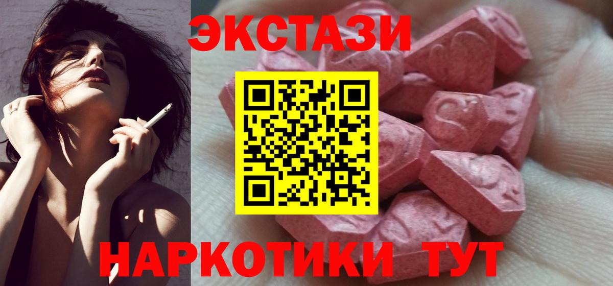 ЭКСТАЗИ XTC Дзержинск