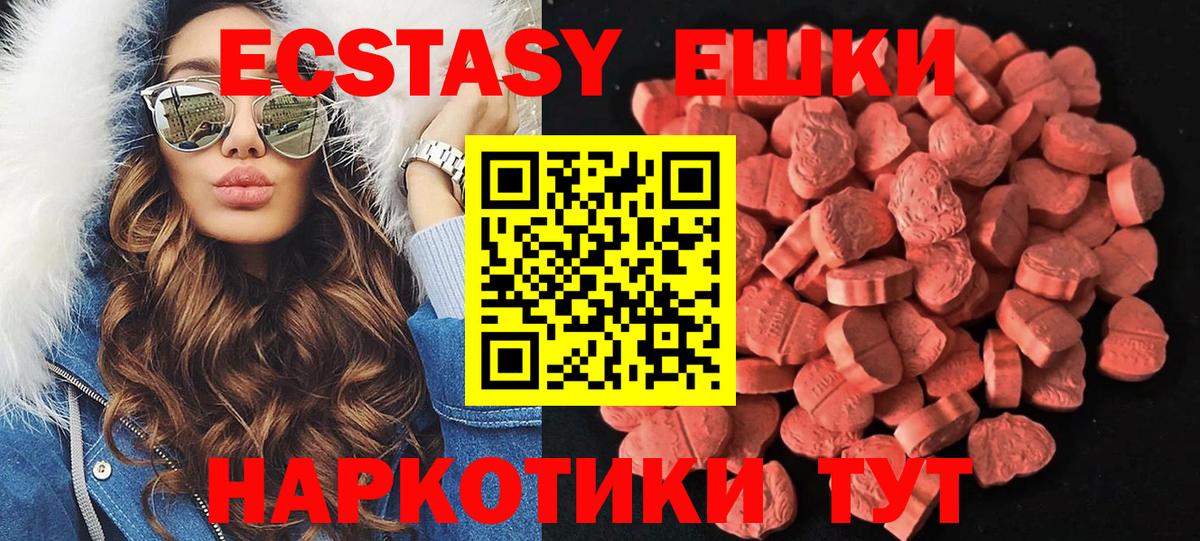 Экстази 280 MDMA  Дзержинск  Ecstasy 250 мг 