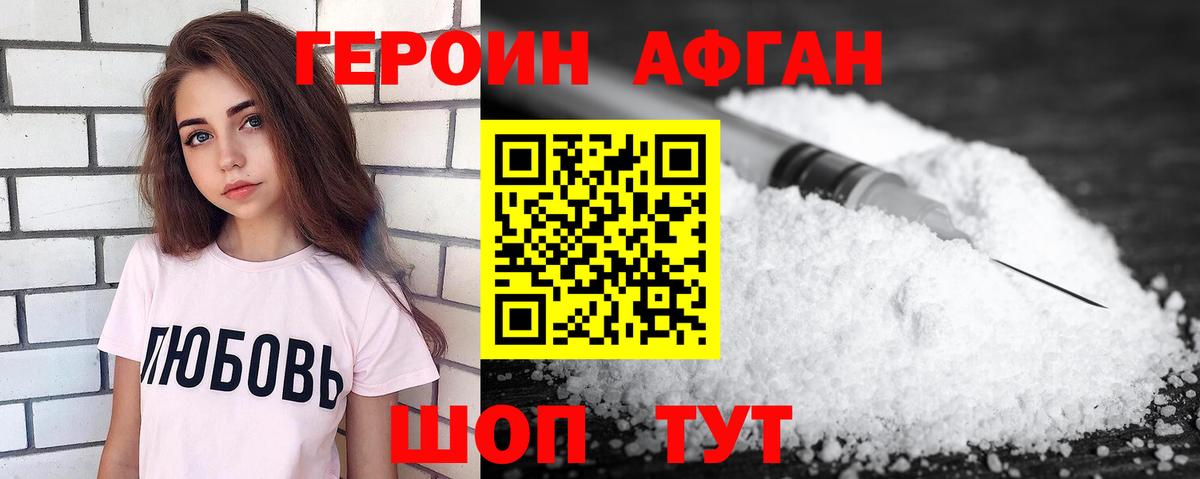 ГЕРОИН гречка Дзержинск