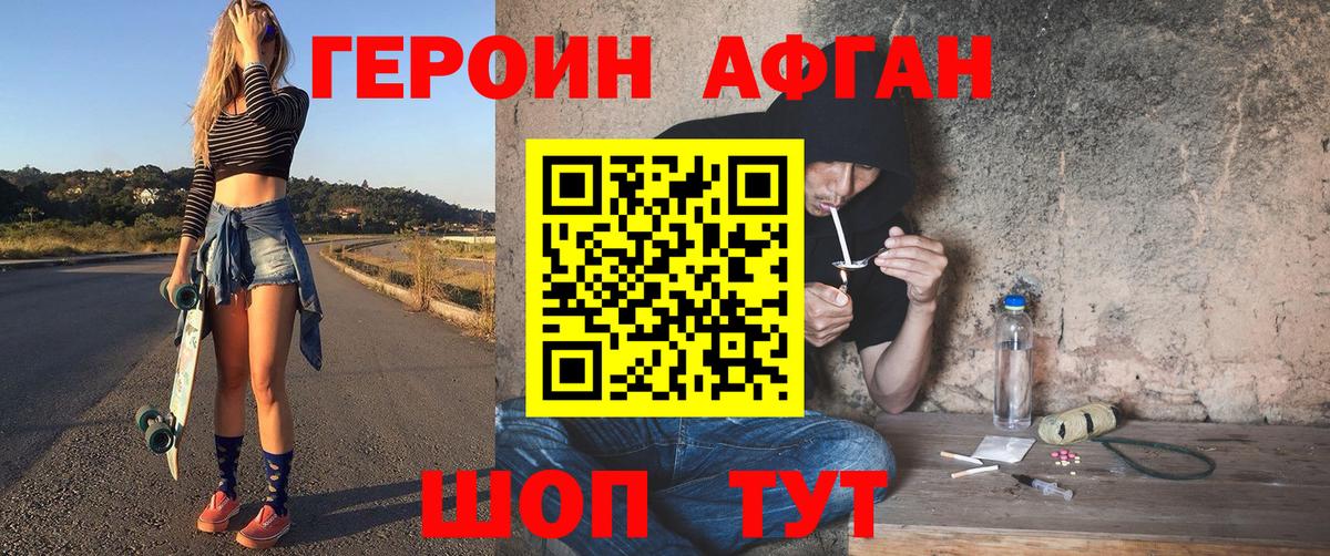 Дзержинск  ГЕРОИН Heroin  Вход с VPN 