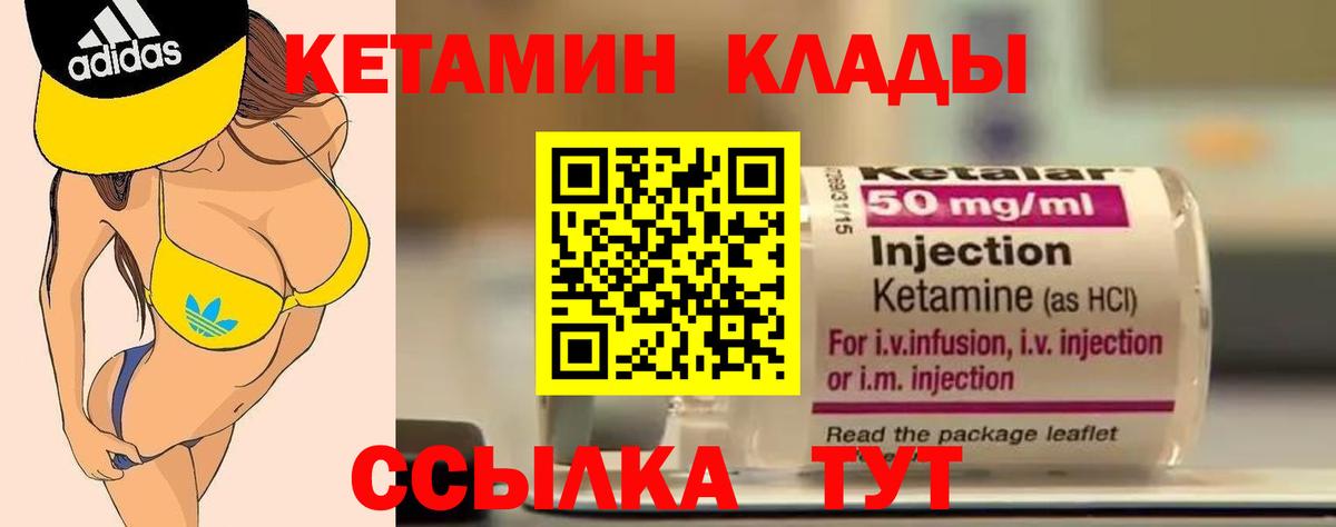 КЕТАМИН VHQ  Дзержинск 