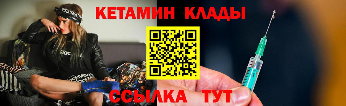 КЕТАМИН VHQ  Вход с VPN  Кетамин VHQ  маркетплейс Telegram  Дзержинск 