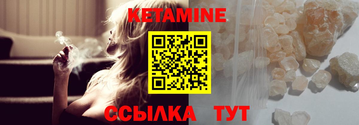 КЕТАМИН ketamine Дзержинск