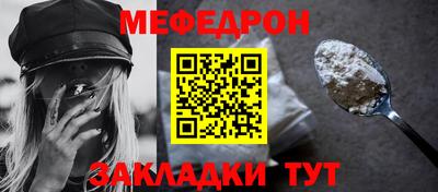 MESCALINE Гусь-Хрустальный
