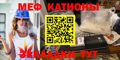 мефедрон Гагарин