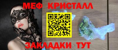 MESCALINE Гусь-Хрустальный