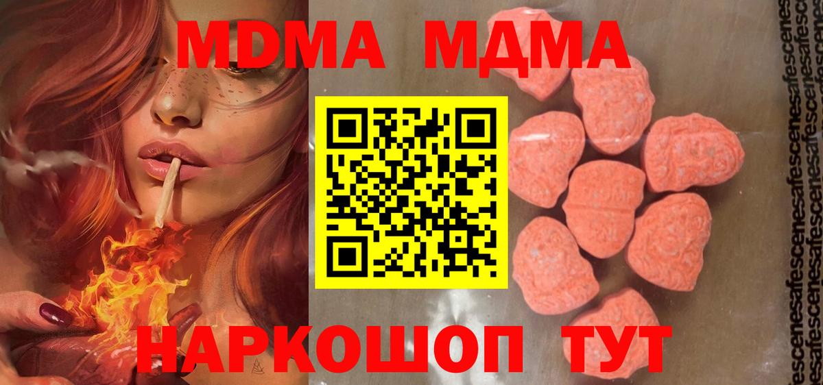МДМА кристаллы Дзержинск