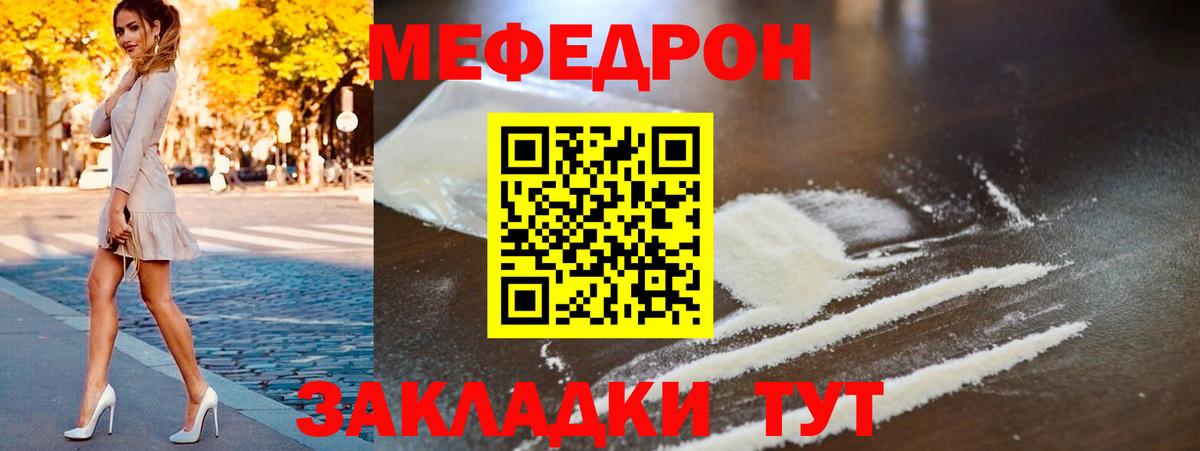 Мефедрон мука Дзержинск
