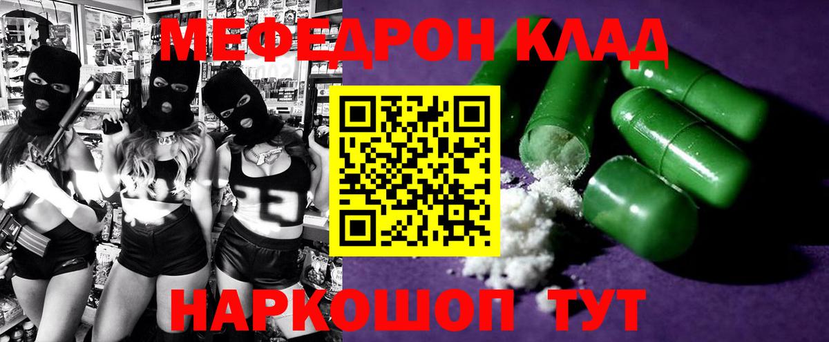 МЯУ-МЯУ мука  Вход с VPN  Меф  Дзержинск  МЕФ 4 MMC 