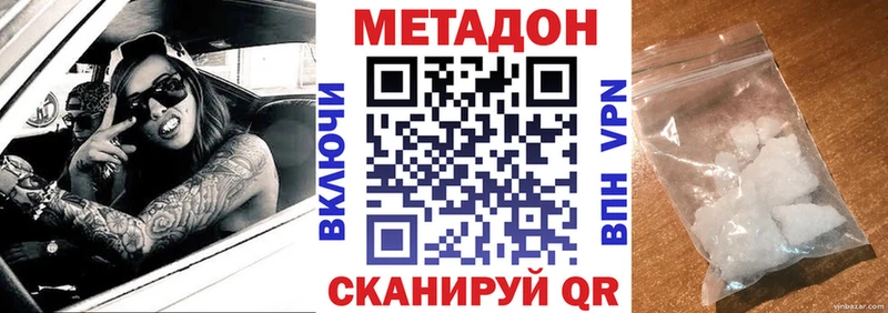 МЕТАДОН VHQ  Дзержинск 