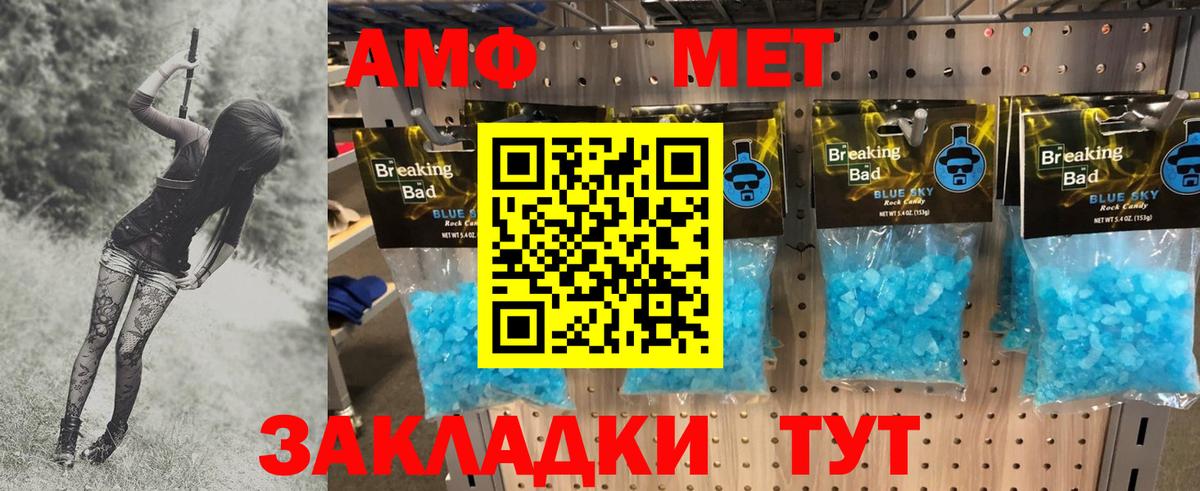 Метамфетамин Methamphetamine  Дзержинск 