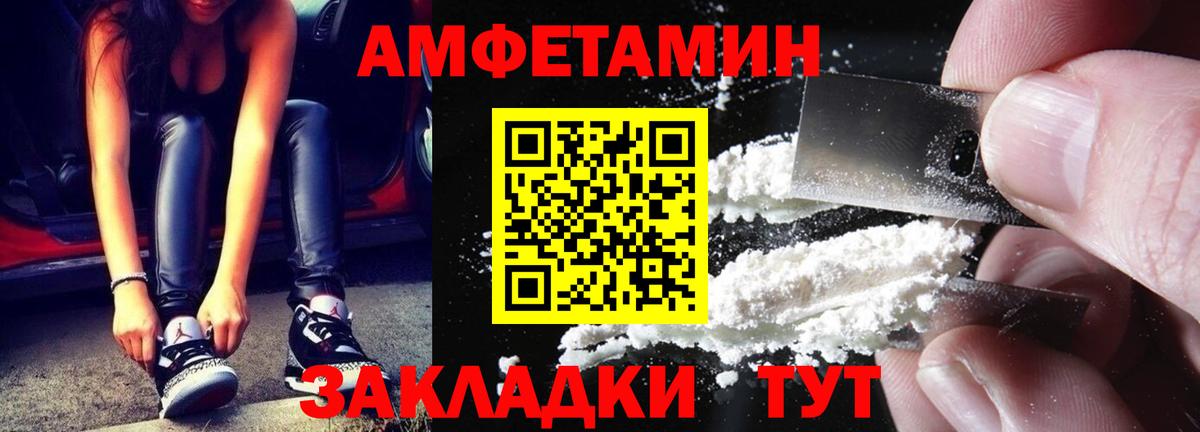 МЕТАМФЕТАМИН мет Дзержинск