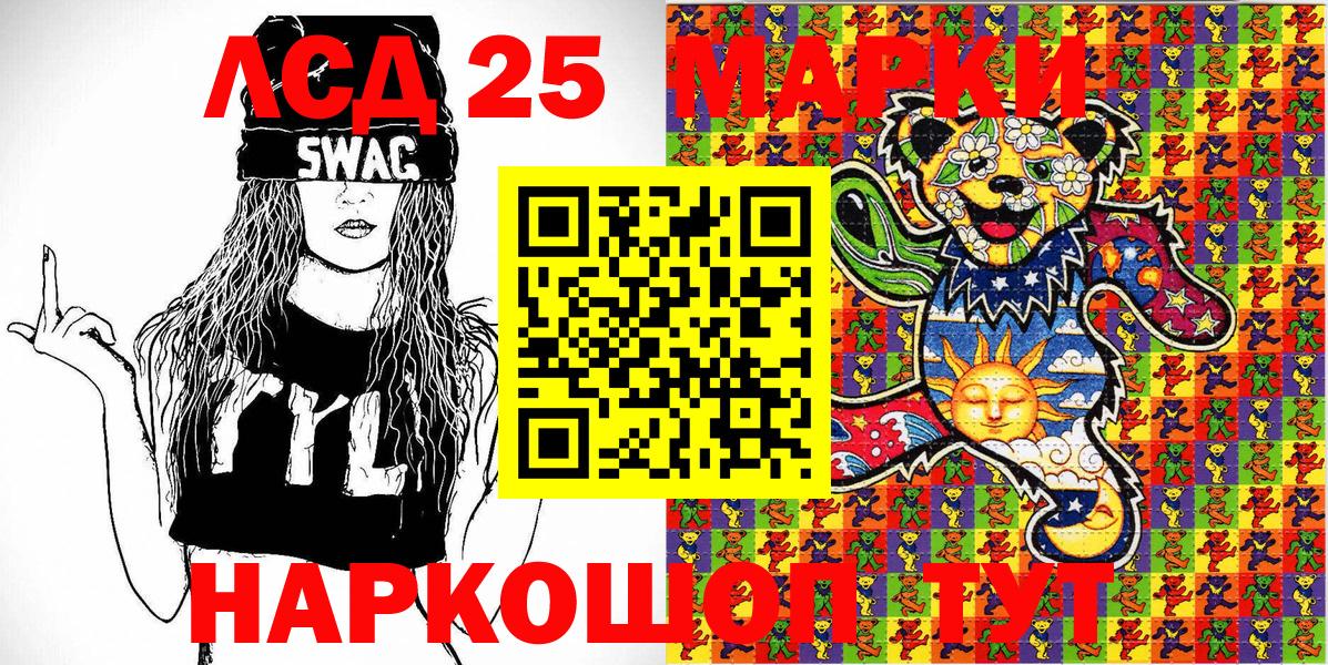 Дзержинск  Марки N-bome 1,8мг  Вход с VPN 