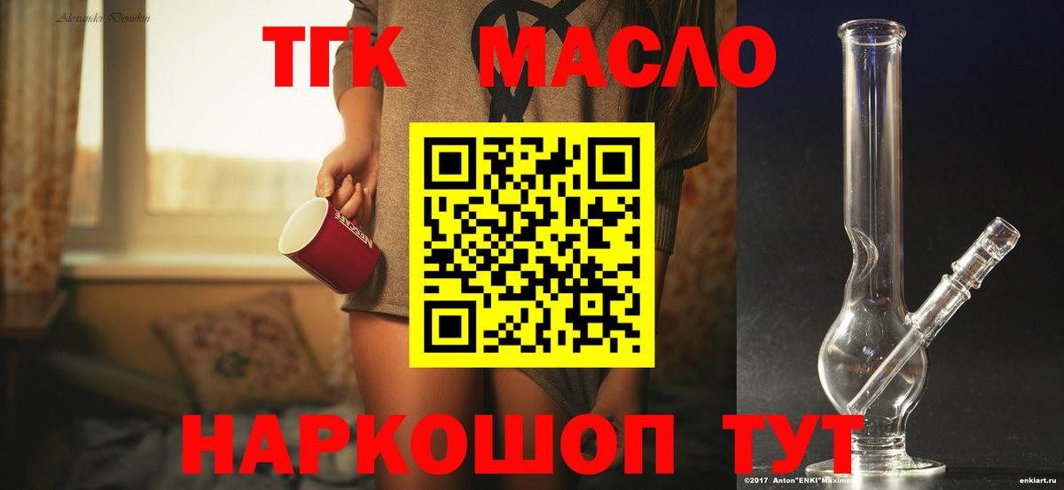 ТГК вейп Дзержинск