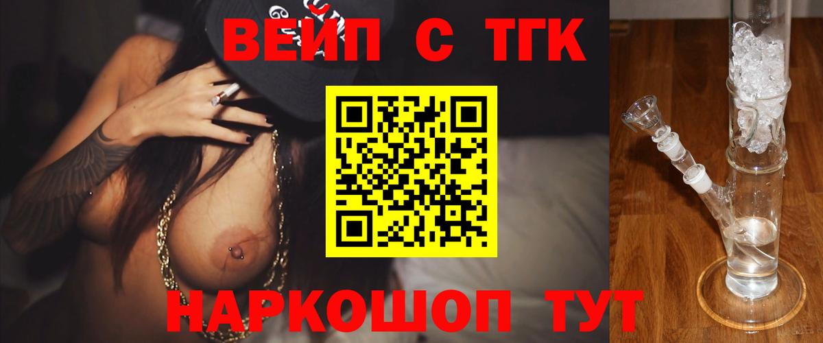 Дистиллят ТГК гашишное масло  Вход с VPN  Дзержинск  где можно купить наркотик  ТГК жижа 